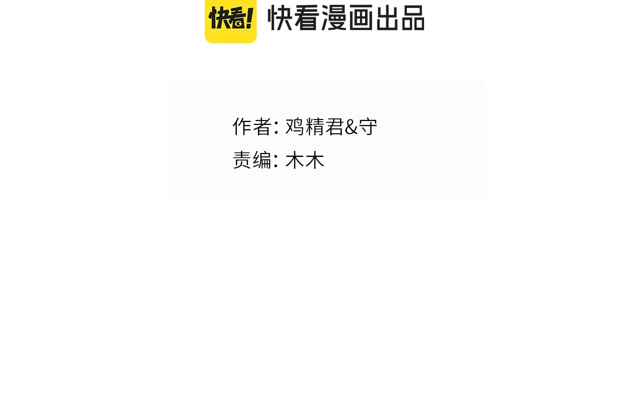 过度接触漫画全集完整版免费观看漫画,特典2 宝贝，我心里苦2图