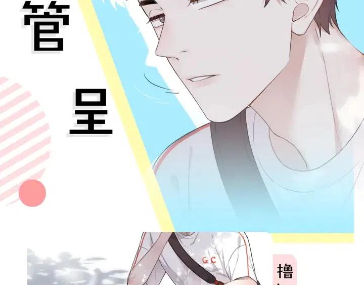 过度接触酷漫屋漫画,新作来惹！快来关注！2图
