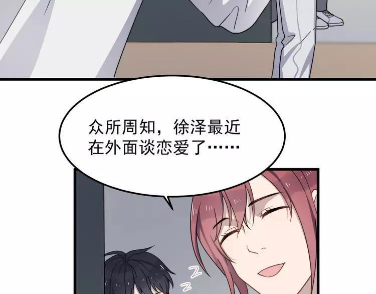 过度接触谁是攻啊漫画,番外 小可爱陈宁的坑队友行动！5图
