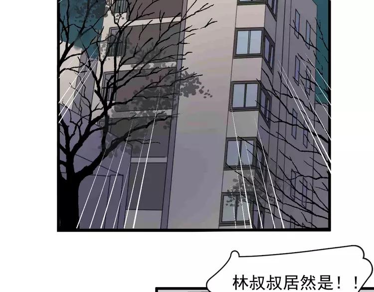 过度接触漫画全集完整版免费观看漫画,第93话 跟学长的视频聊天4图