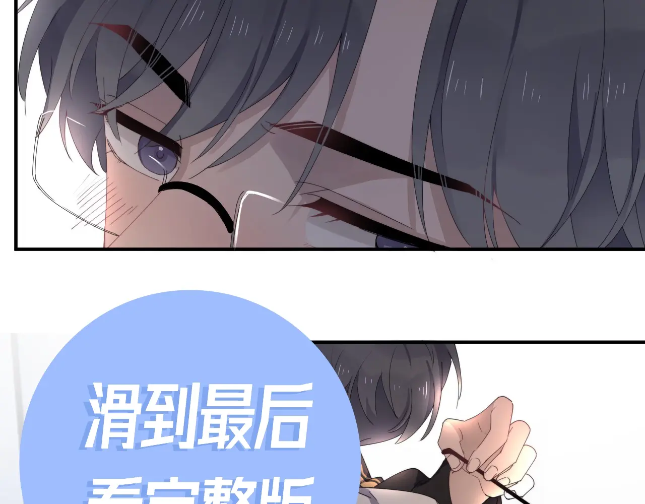 过度接触漫画全集完整版免费观看漫画,特典2 宝贝，我心里苦5图