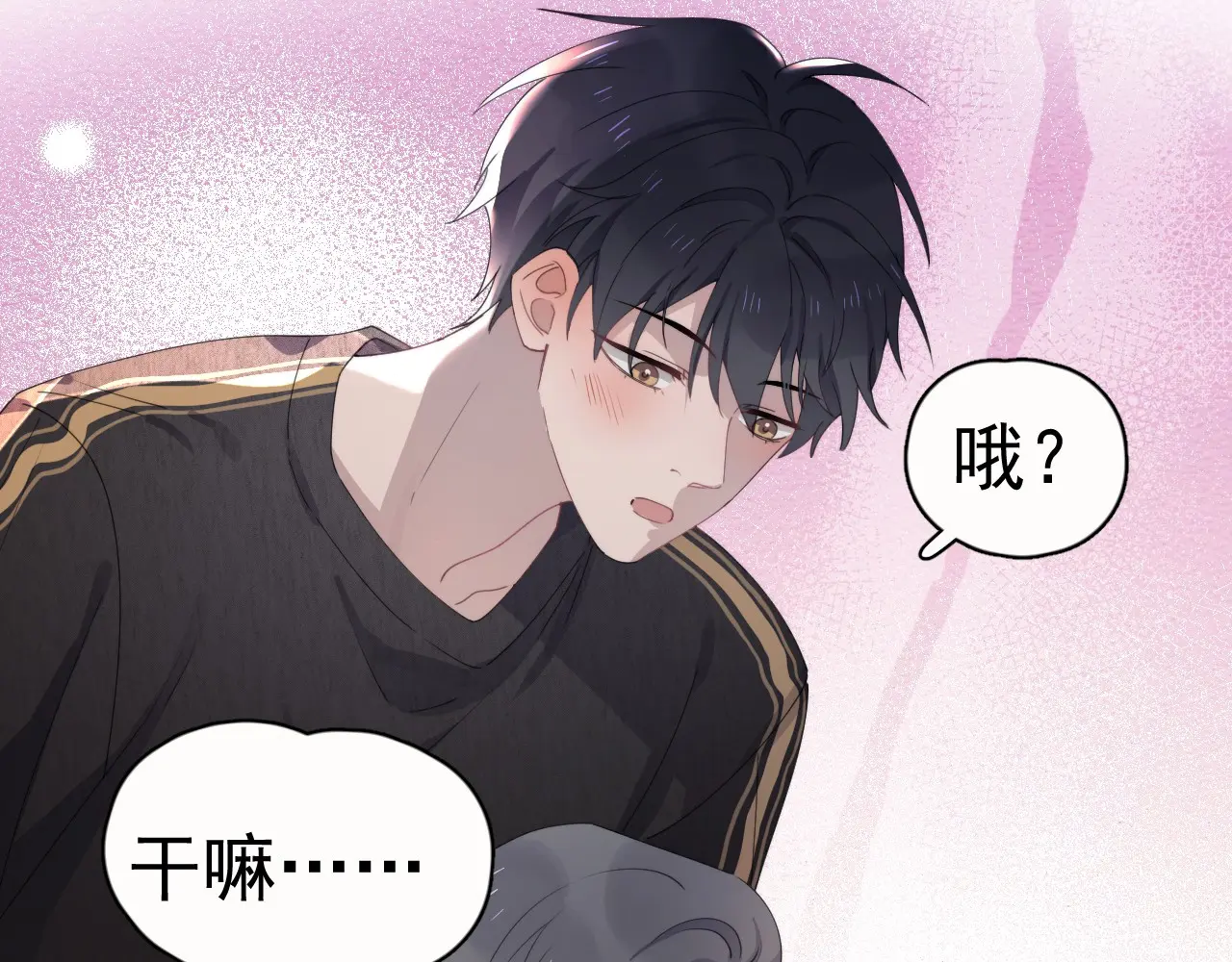 过度接触漫画全集完整版免费观看漫画,特典2 宝贝，我心里苦3图