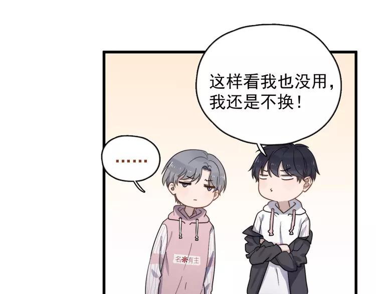 过度接触大结局漫画,第81话 是你主动的！5图