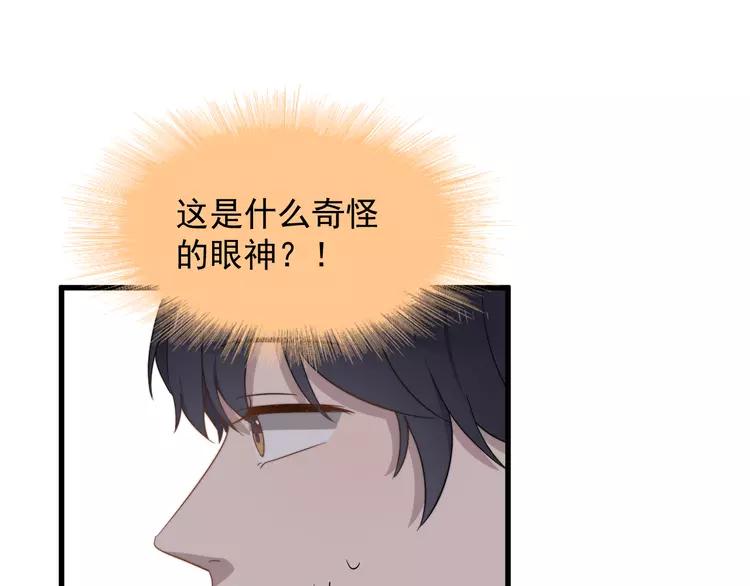过度接触大结局漫画,第81话 是你主动的！3图