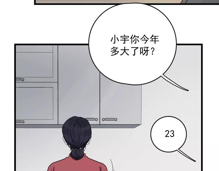 过度接触第二季合集漫画,第98话 遗传4图