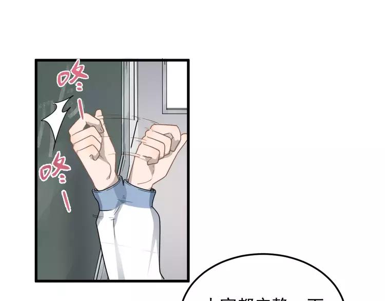 过度接触谁是攻谁是受漫画,第8话 距离5图