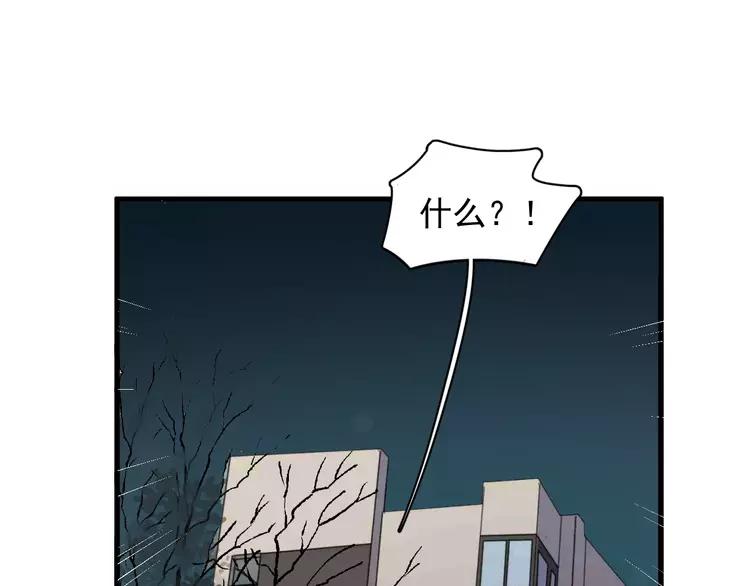 过度接触漫画全集完整版免费观看漫画,第93话 跟学长的视频聊天3图