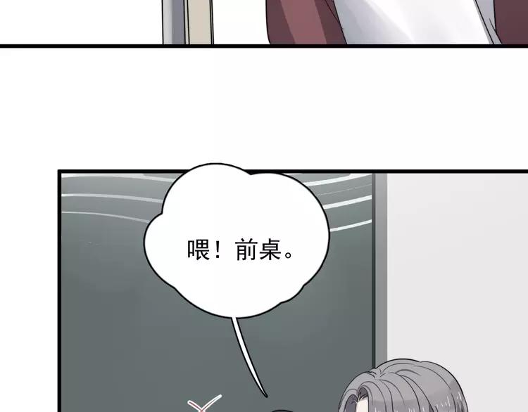 过度接触酷漫屋漫画,第99话 两位父亲的过去5图