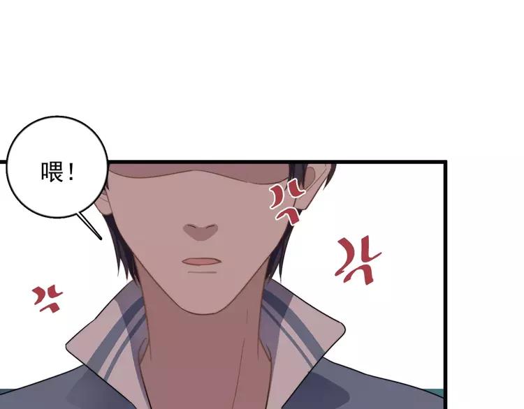 过度接触酷漫屋漫画,第101话 反抗3图