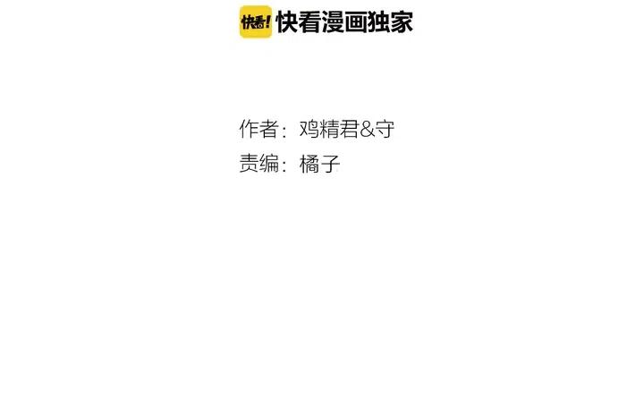 过度接触第二季全集合集漫画,第120话 就知道睡！2图