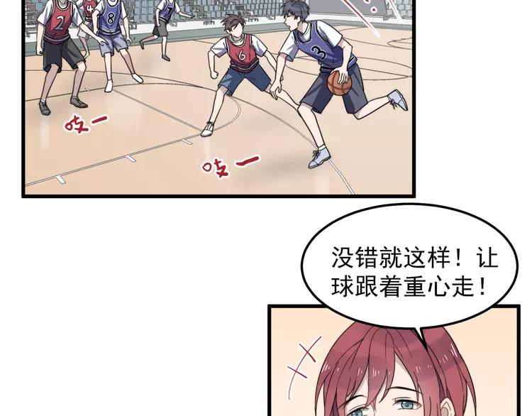 过度接触奇妙漫画免费看漫画,第48话 胃病缓和5图