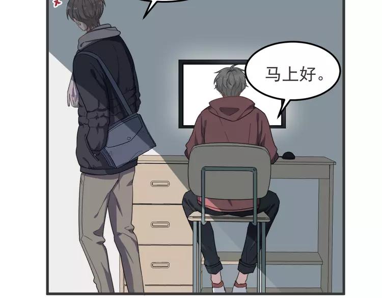 过度接触第二季全集合集漫画,第72话 我为什么会在意他？5图