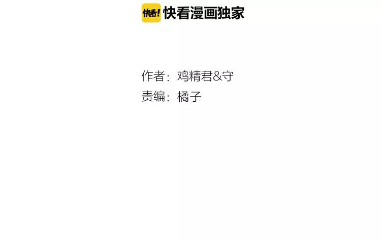 过度接触第二季全集合集漫画,第67话 进一步的情谊2图