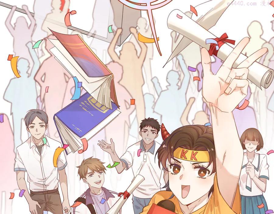 过度接触酷漫屋漫画,番外篇 KK毕业祭庆典4图