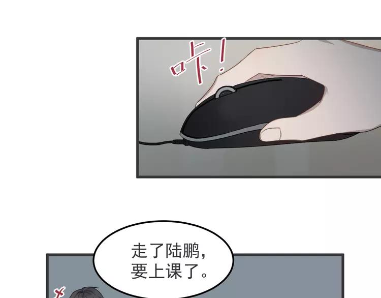 过度接触第二季全集合集漫画,第72话 我为什么会在意他？4图
