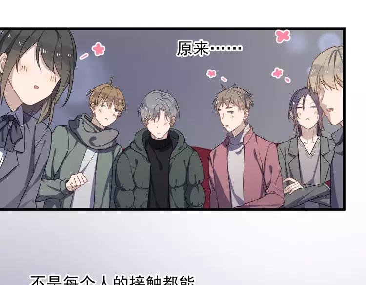 过度接触126全集免费漫画漫画,第34话 被抱住5图