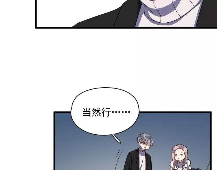 过度接触第二季全集合集漫画,第77话 百合花5图