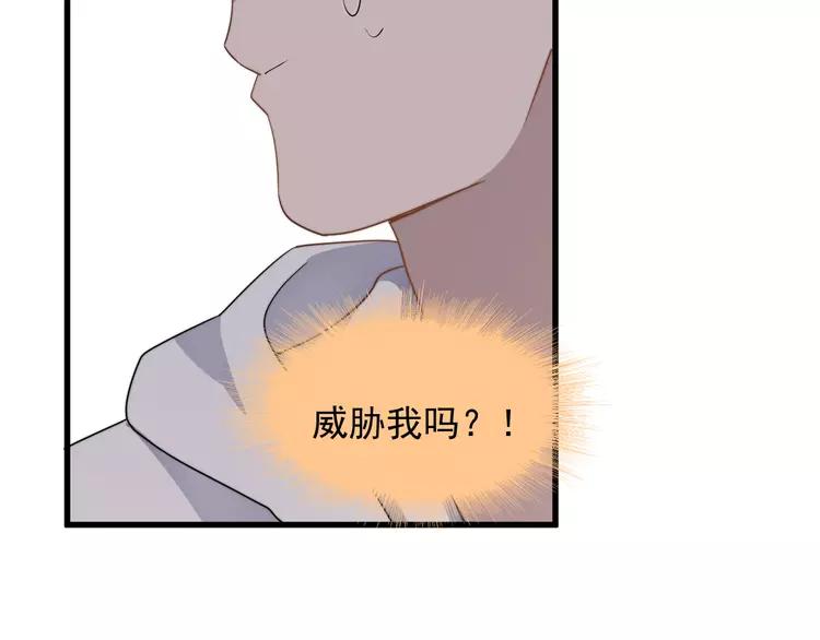 过度接触大结局漫画,第81话 是你主动的！4图