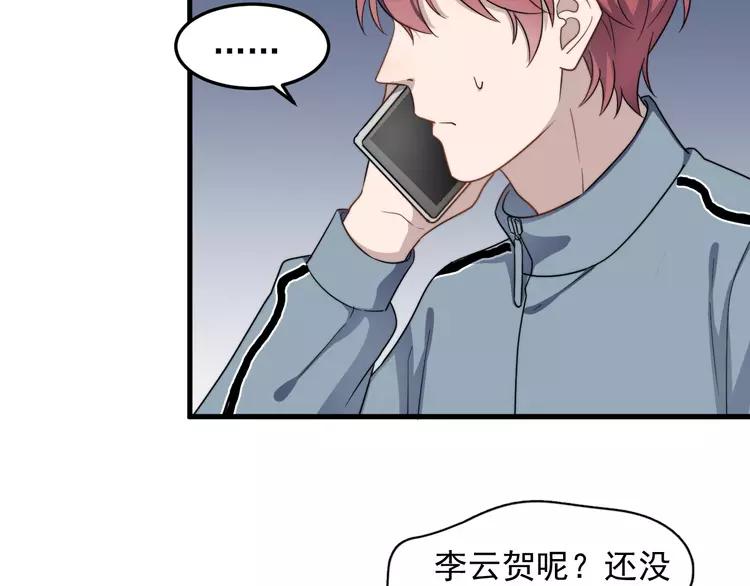 过度接触大结局漫画,第74话 误会开始5图