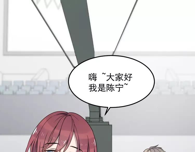 过度接触谁是攻啊漫画,番外 小可爱陈宁的坑队友行动！3图
