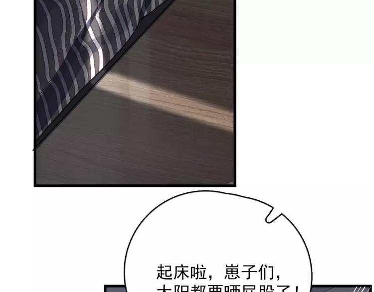 过度接触酷漫屋漫画,第106话 灵魂拷问5图