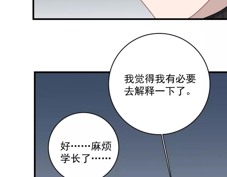 过度接触漫画全集完整版免费观看漫画,第108话 曾经的情谊5图