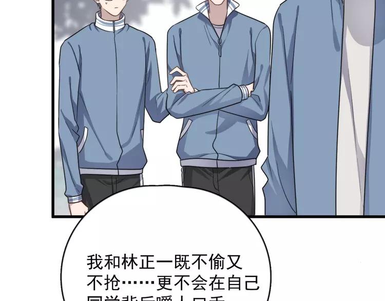 过度接触酷漫屋漫画,第101话 反抗5图