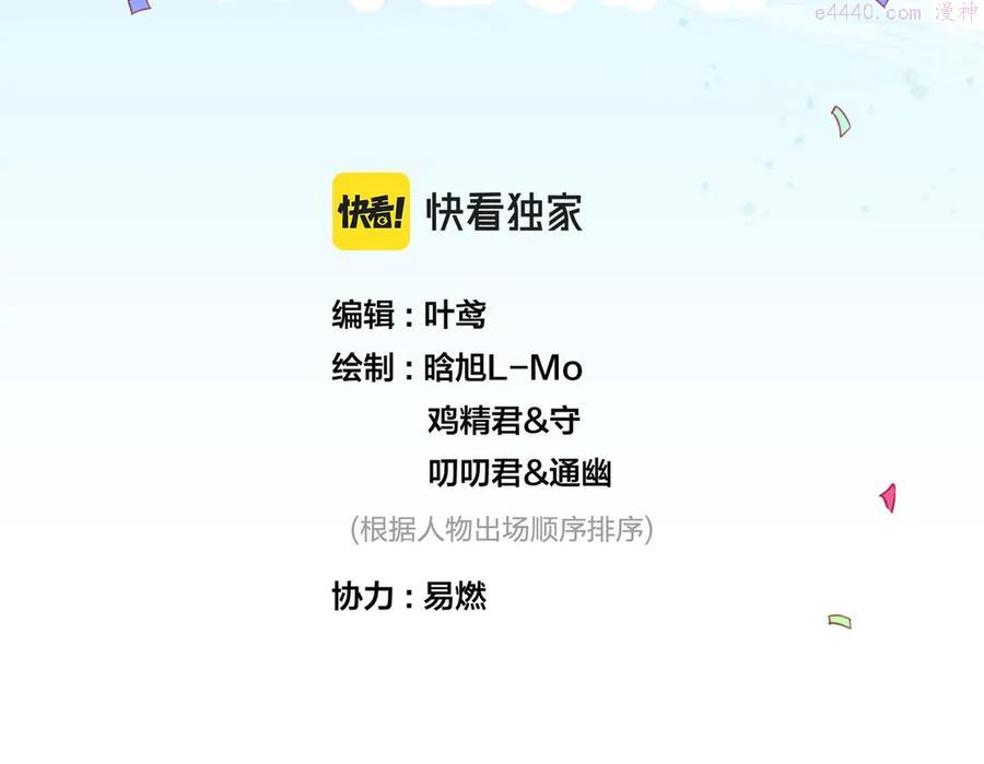 过度接触酷漫屋漫画,番外篇 KK毕业祭庆典2图