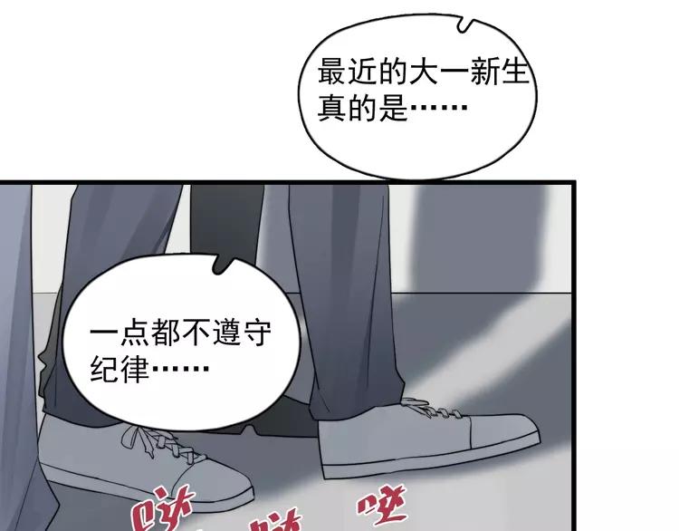 过度接触动漫免费漫画,番外 互换身份3图