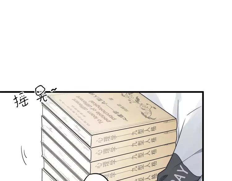 过度接触谁是攻漫画,第6话 好好干啊~5图