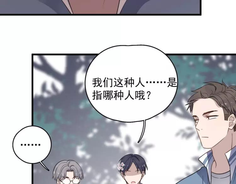 过度接触酷漫屋漫画,第101话 反抗4图