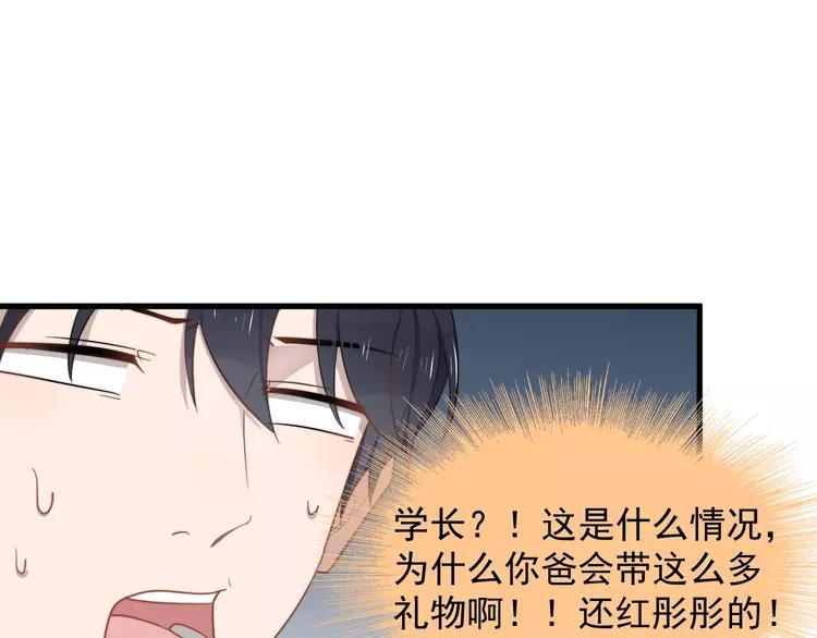过度接触漫画全集完整版免费观看漫画,第108话 曾经的情谊3图