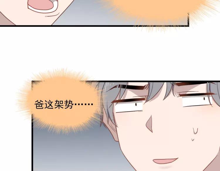 过度接触漫画全集完整版免费观看漫画,第108话 曾经的情谊4图