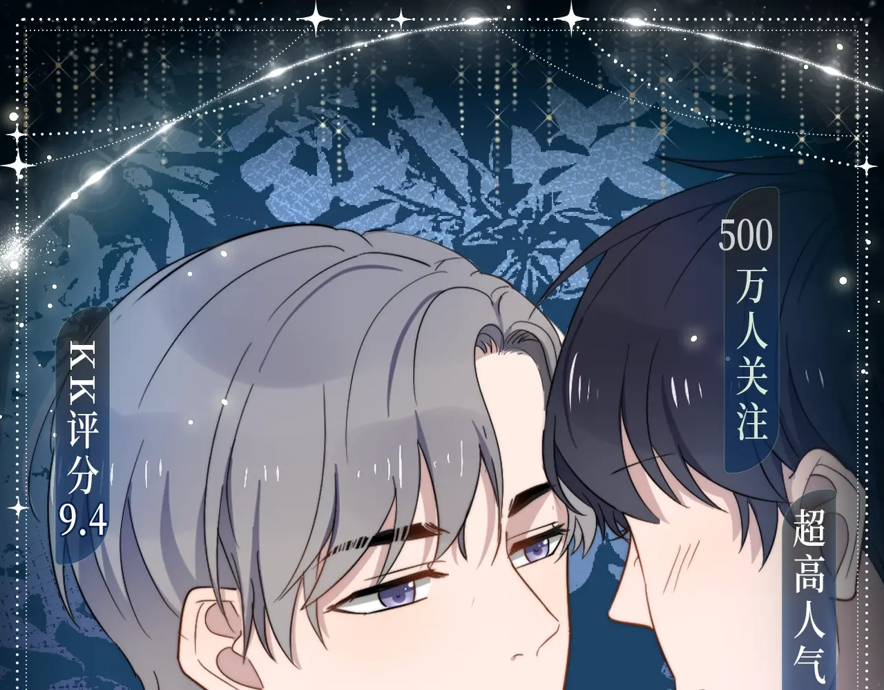 过度接触by乔段漫画,过度接触特典季，心动再续！1图