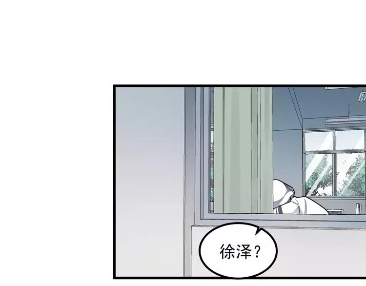 过度接触乔段讲的什么漫画,第27话 该怎么面对他？5图