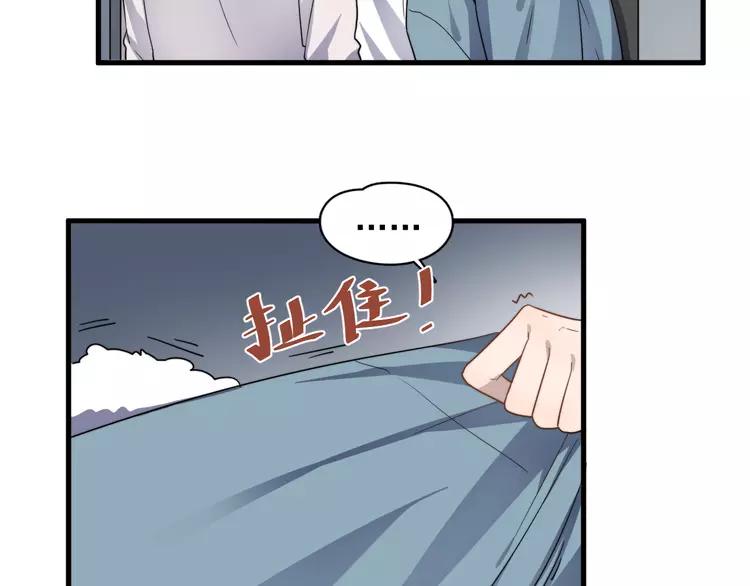 过度接触by乔段漫画,第75话 嫉妒的徐泽4图