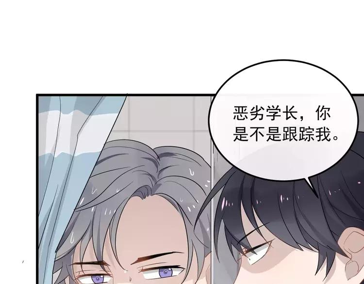 过度接触谁是攻谁是受漫画,第10话 措手不及的壁咚5图