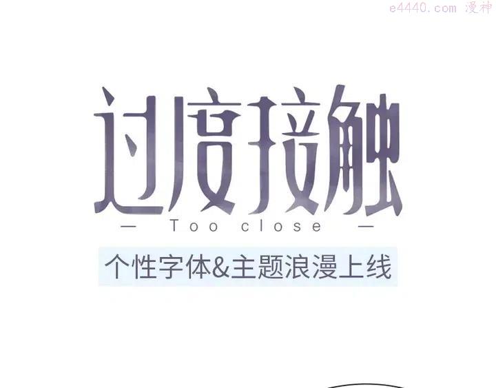 过度接触漫画漫画,属于你的手机主题个性字体来啦5图