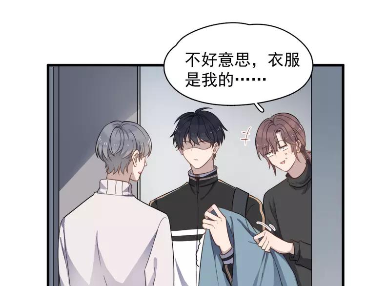 过度接触by乔段漫画,第75话 嫉妒的徐泽3图