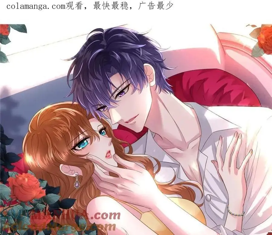 我家影后超能打txt下载漫画,99 完美婚礼进行时1图