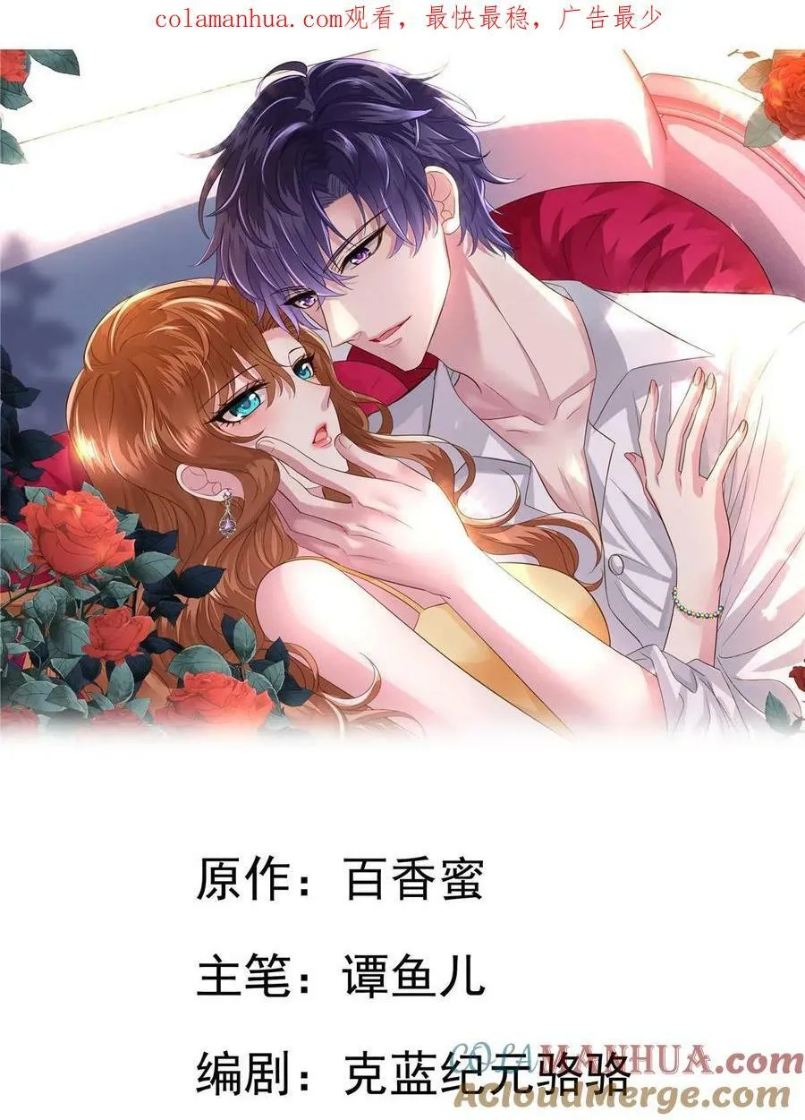 我家影后超甜哒漫画免费漫画,66 一个都不能放过1图