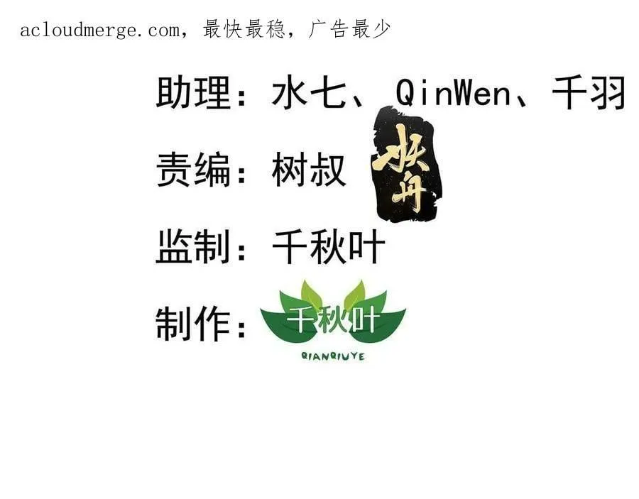我家影后超甜哒漫画奇妙屋漫画,64 全国面前说道说道2图