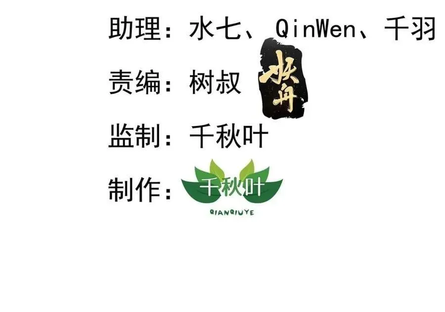 我家影后超甜的姜语宁陆景知漫画,82 剧组里的纷争3图