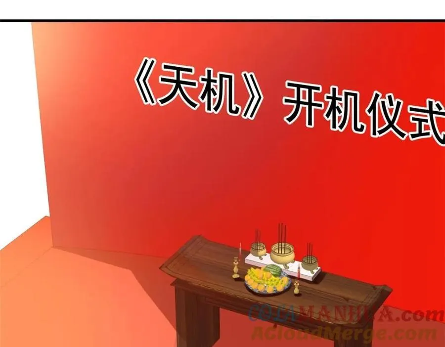 我家影后超甜的姜语宁陆景知漫画,82 剧组里的纷争4图