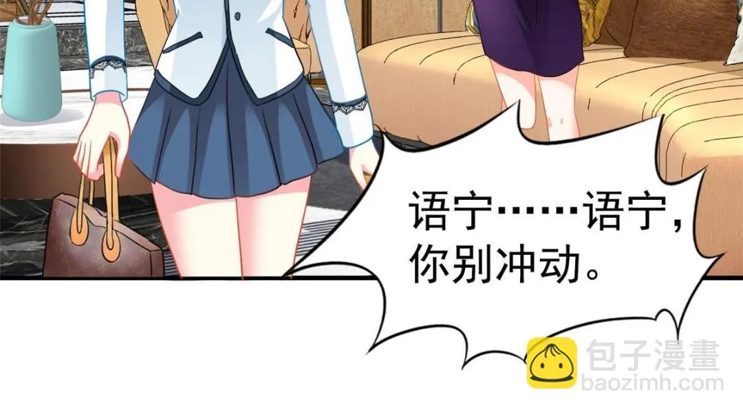 我家影后超甜哒漫画免费漫画,58 我爱你，你呢？5图