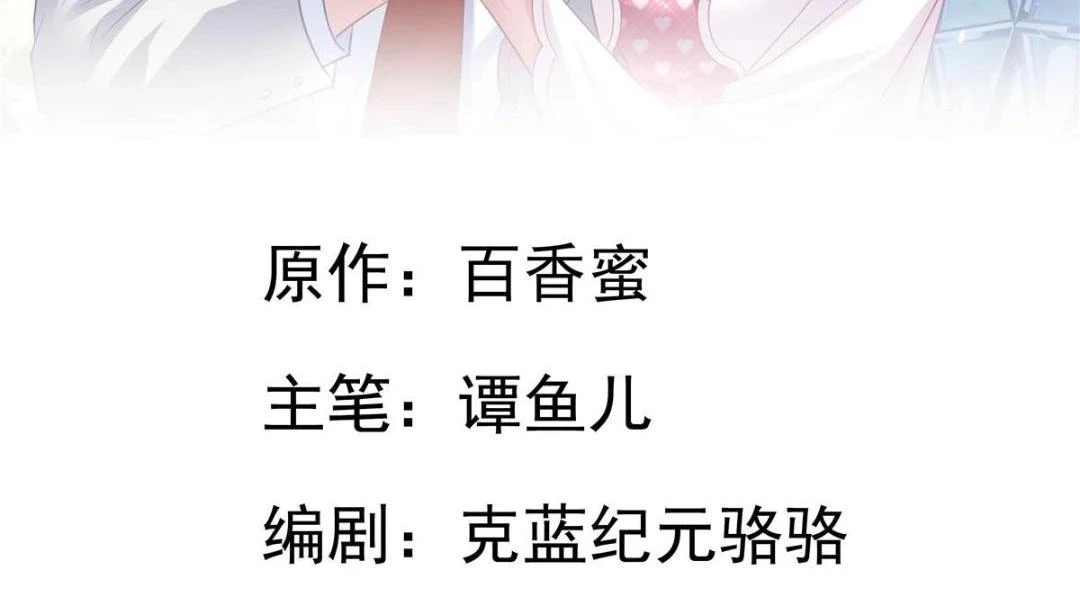 我家影后超甜的姜语宁陆景知漫画,60 和霍雨溪摊牌2图