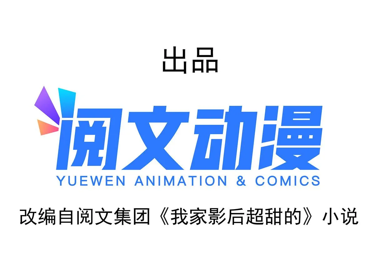 我家影后超能打txt下载漫画,39 复试4图