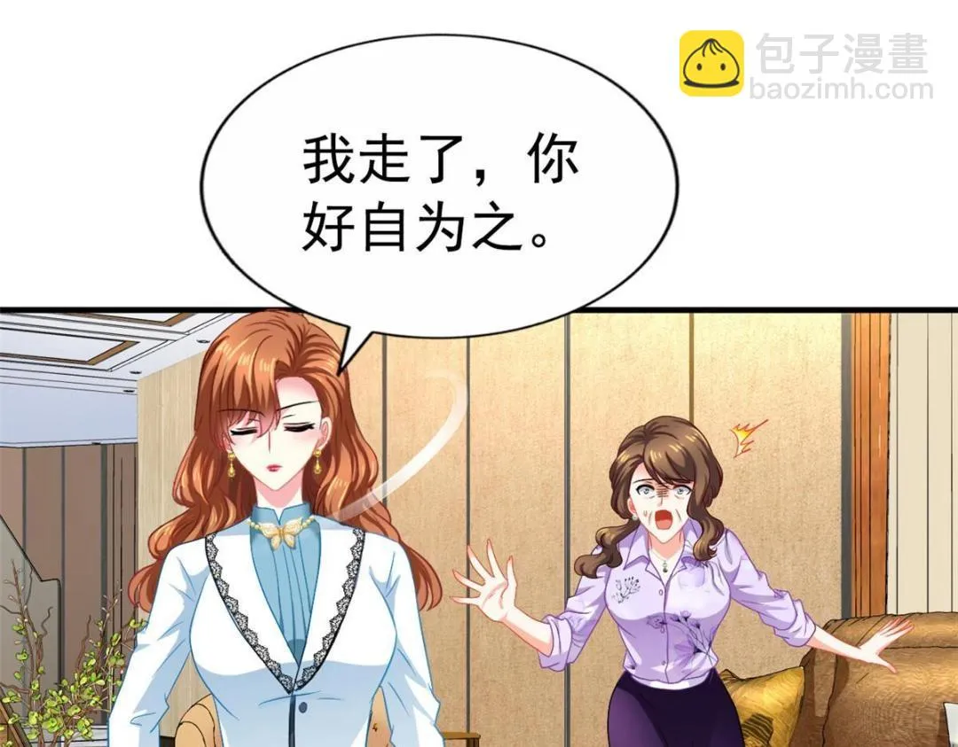 我家影后超甜哒漫画免费漫画,58 我爱你，你呢？4图