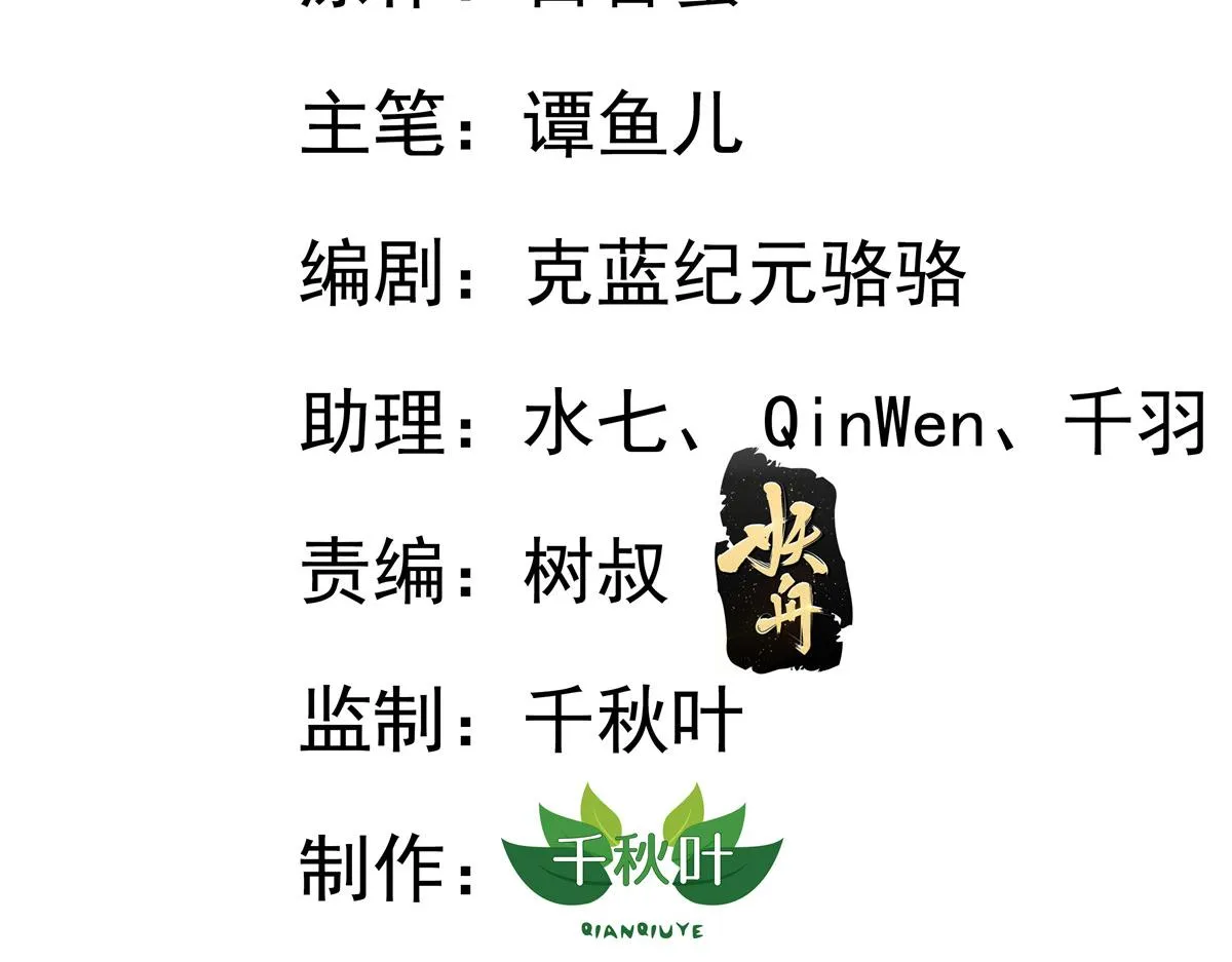 我家影后超凶哒小说漫画,11  给二哥做饭3图