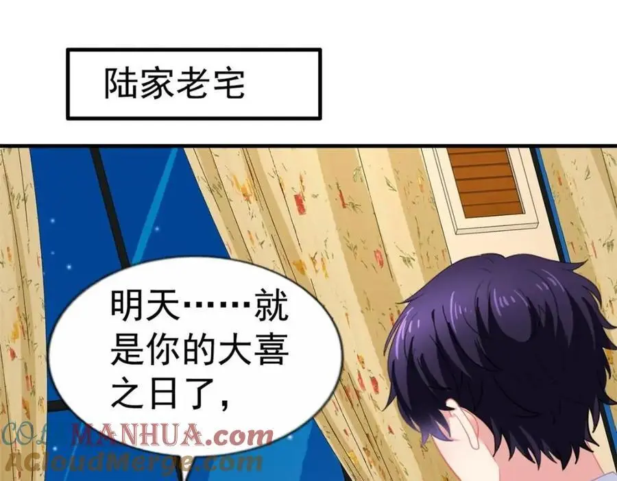 我家影后超能打txt下载漫画,99 完美婚礼进行时4图